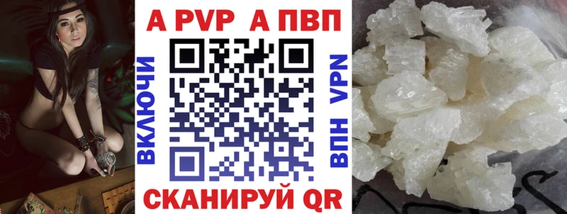 A-PVP Crystall  Торопец 