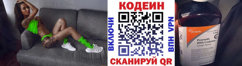 Кодеин Purple Drank Торопец