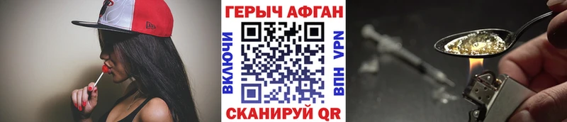 закладки  Торопец  ГЕРОИН гречка 