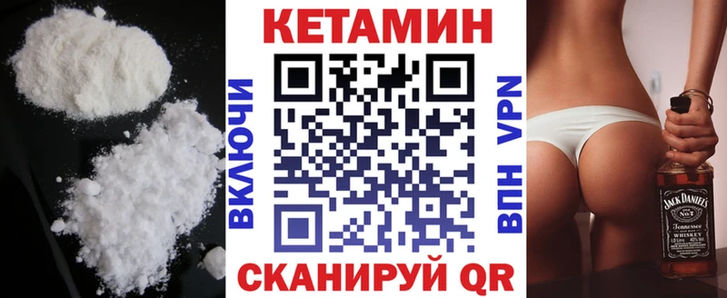 Кетамин ketamine закладка Торопец