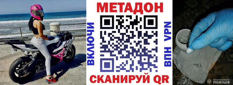 дарнет шоп  Торопец  МЕТАДОН кристалл 