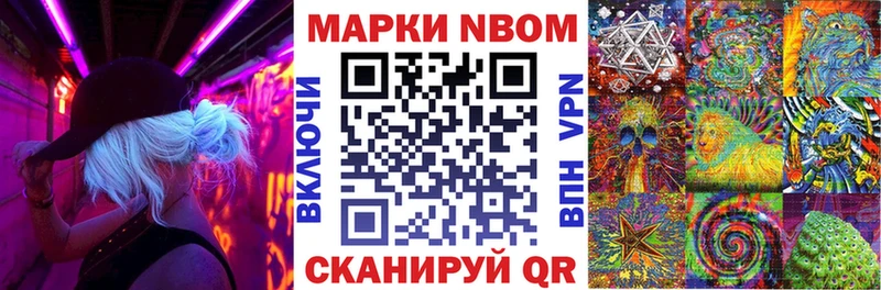 Наркотические марки 1,5мг  omg зеркало  Торопец 